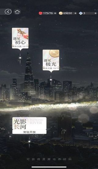 光与夜之恋极光币怎么获得