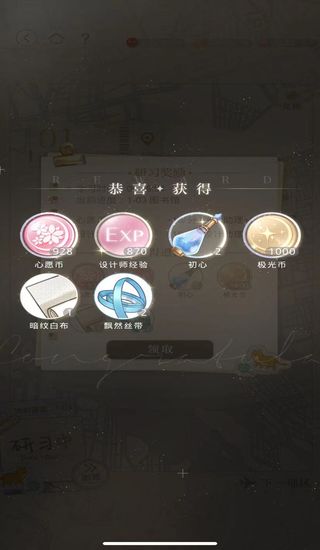 光与夜之恋极光币怎么获得