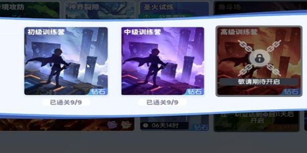 龙魂旅人初级训练营怎么过