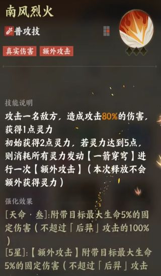 指间山海后羿技能怎么用
