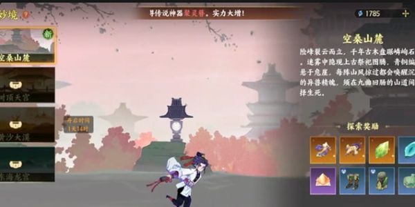 指间山海妙境如何玩