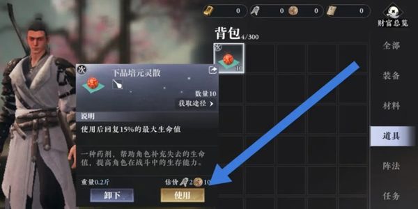 大奉打更人丹药怎么使用