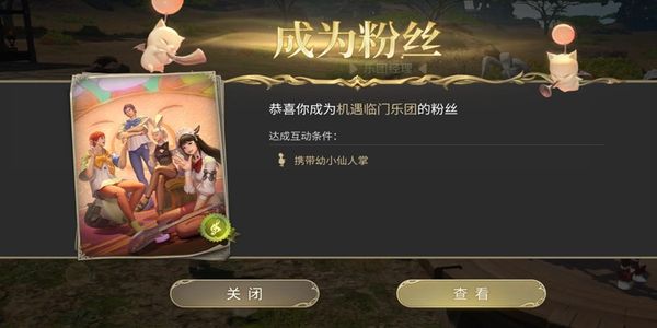 最终幻想14水晶世界巡回乐团如何玩