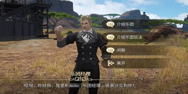 最终幻想14水晶世界巡回乐团如何玩