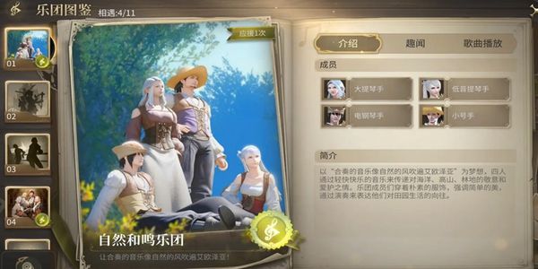 最终幻想14水晶世界巡回乐团如何玩