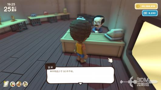 《金垦小镇》杰米商店刷新时间