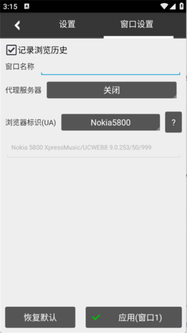 自动浏览器