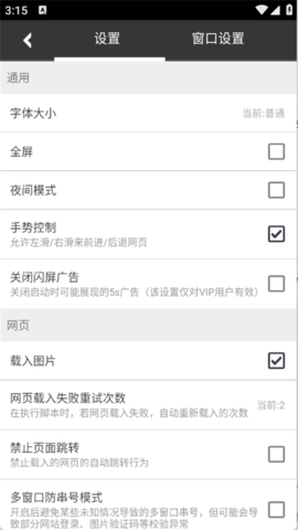 自动浏览器