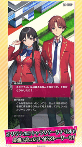实力至上主义教室