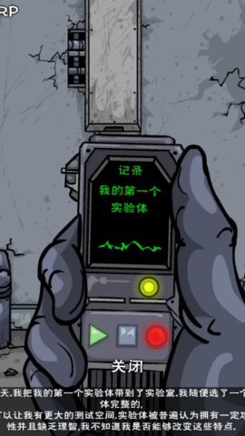 僵尸实验室