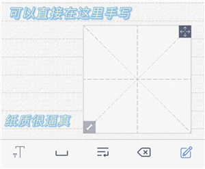 随手写app使用教程方法 随手写app付费和免费区别