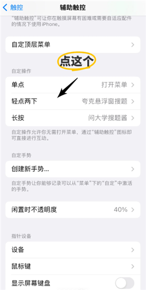 夸克悬浮窗搜题怎么开苹果 夸克悬浮窗搜题学习通会检测到吗