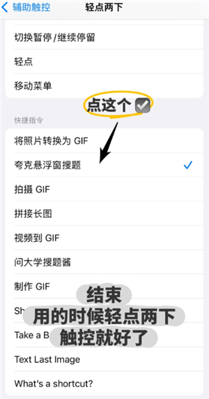 夸克悬浮窗搜题怎么开苹果 夸克悬浮窗搜题学习通会检测到吗