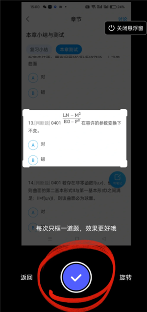 夸克悬浮窗搜题怎么开苹果 夸克悬浮窗搜题学习通会检测到吗