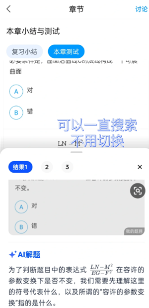 夸克悬浮窗搜题怎么开苹果 夸克悬浮窗搜题学习通会检测到吗
