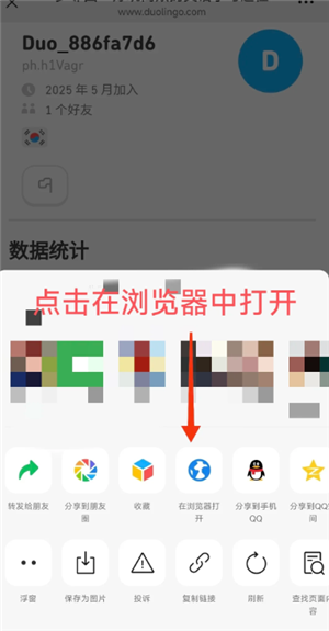 多邻国怎么重新选择难易程度 多邻国怎么重新设置课程