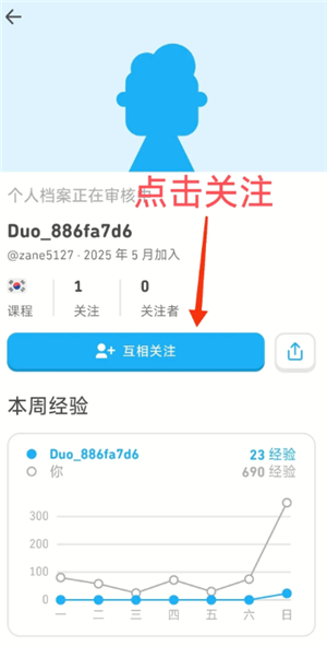 多邻国怎么重新选择难易程度 多邻国怎么重新设置课程
