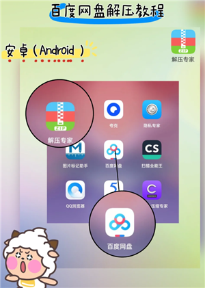 解压专家怎么解压百度网盘里的文件 解压专家怎么查看密码