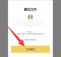 解压专家怎么解压百度网盘里的文件 解压专家怎么查看密码