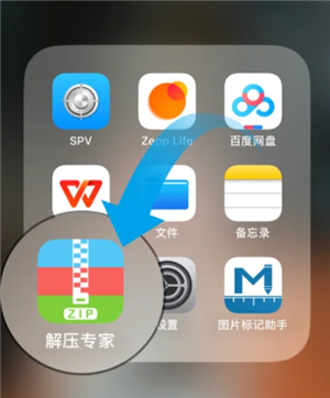 解压专家怎么解压百度网盘里的文件 解压专家怎么查看密码