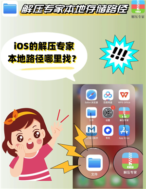 解压专家解压后的文件在哪怎么打开 解压专家解压后的文件怎么保存到手机