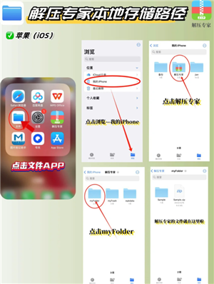 解压专家解压后的文件在哪怎么打开 解压专家解压后的文件怎么保存到手机