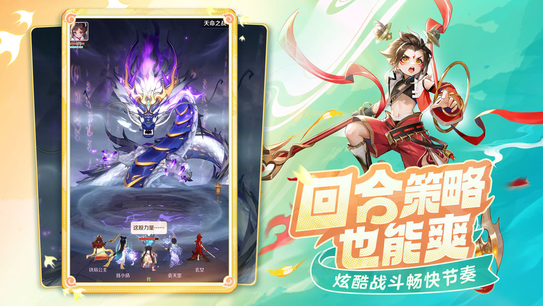 灵兽大冒险手机版