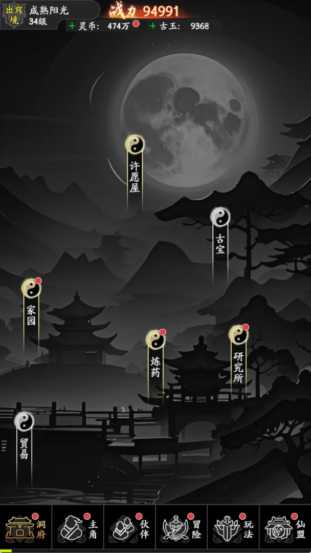 风影