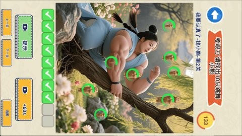 我要认真了抖音版