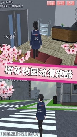 樱花少女学院跑酷