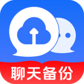 聊天记录一键备份