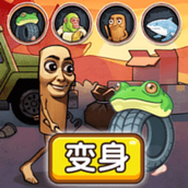 找到躲藏点吧