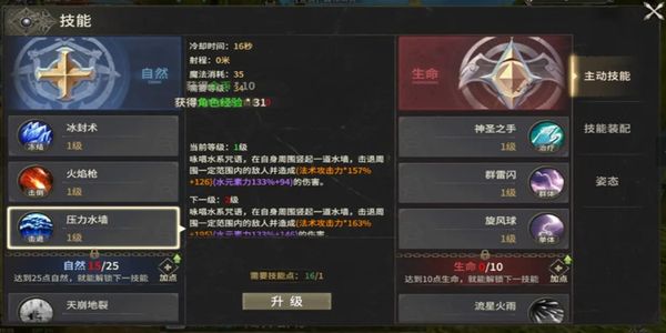 奇迹世界起源龙骑士怎么加点