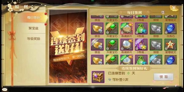 征途2家族令如何获取使用