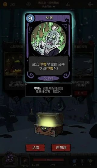 月圆之夜羸弱之躯怎么解锁
