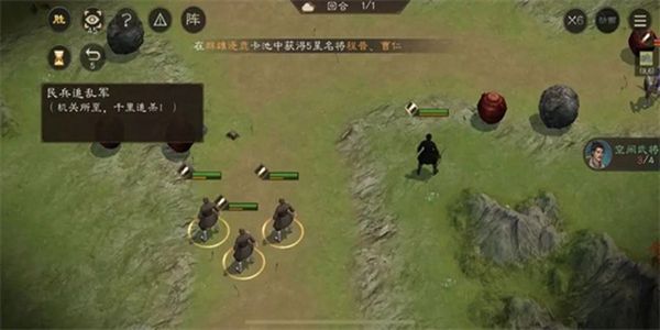 新三国志曹操传民兵追乱军怎么过