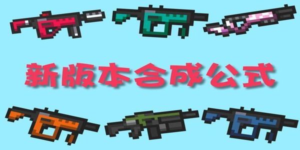 元气骑士天堂之拳怎么合成