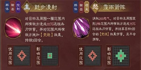 新三国志曹操传孙尚香怎么搭配