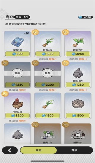 杖剑传说如何资源循环