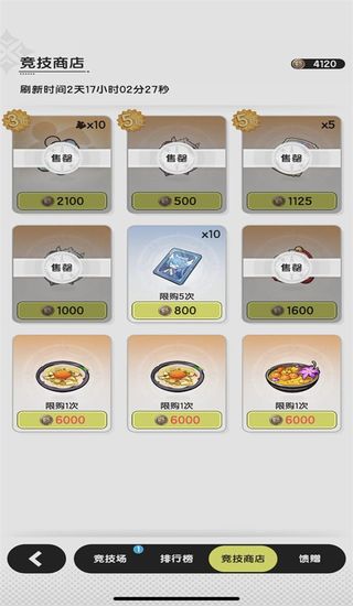 杖剑传说如何资源循环