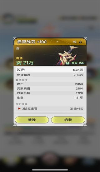 杖剑传说如何资源循环