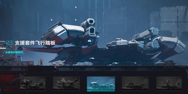 解限机飞行踏板怎么选