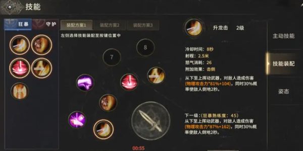 奇迹世界起源狂战士怎么加点