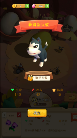 昆虫世界微观历险