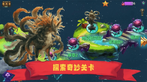 山海经群妖谱