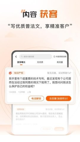 法驻云律师端