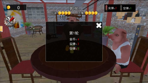 子弹轮盘对决