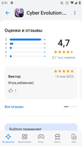 RuStore