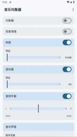 音乐均衡器