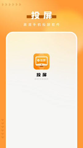 智控电视投屏